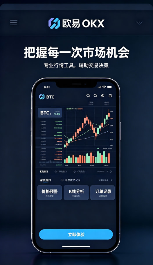 欧交易所app官网下载安全理财与提现
